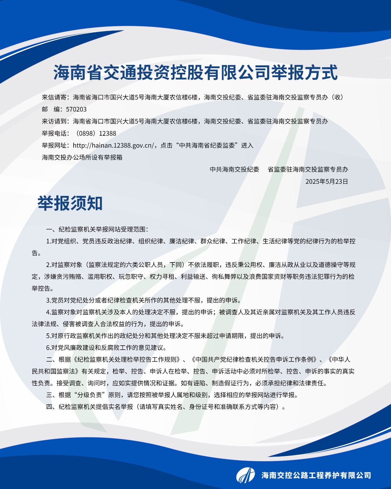 微信图片_2025-06-06_110003_181.jpg